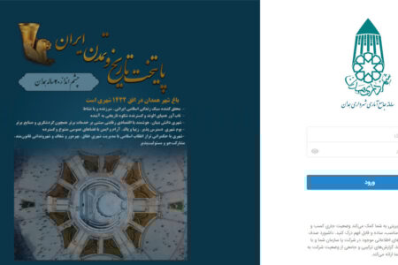 انتشار الکترونیکی هشتمین فصل آمارنامه ۱۴۰۱ شهر همدان به همت مدیریت برنامه ریزی و بودجه شهرداری همدان