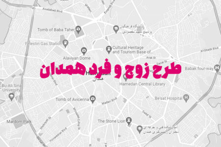 ۳۰ دی آغاز اجرای طرح زوج و فرد در همدان