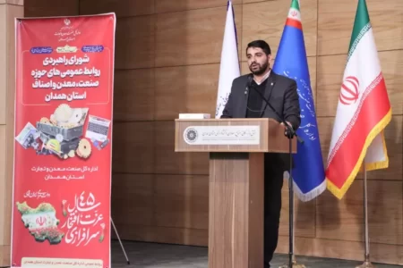 نخستین جشنواره روابط عمومی های برتر حوزه صنعت، معدن و اصناف همدان برگزار می شود