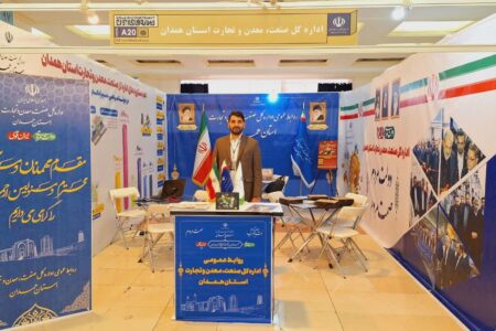 اداره کل صمت همدان به عنوان تنها دستگاه اجرایی استان و نماینده وزارت صمت در بیست و چهارمین نمایشگاه رسانه های ایران حضور یافت