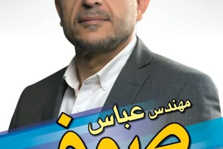 #مهندس‌عباس‌صوفی