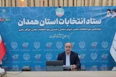 مشارکت انتخابات ۳۴۱ هزار نفر در استان همدان
