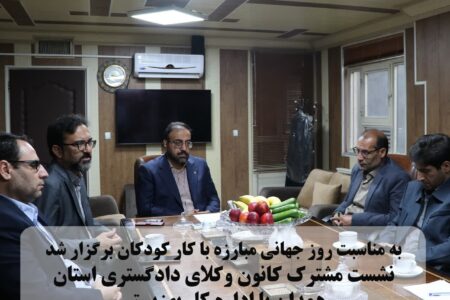 به مناسبت روزجهانی مبارزه با کار کودکان برگزارشد