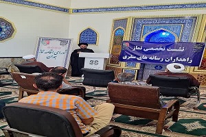 برگزاری اولین نشست تخصصی نماز راهداران رسانه‌های سفری