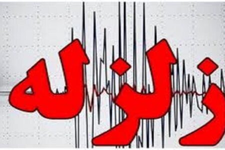 گیانِ نهاوند لرزید