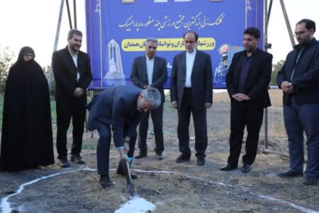 بزرگترین مجتمع ورزشی پارالمپیک کشور در همدان احداث می‌شود