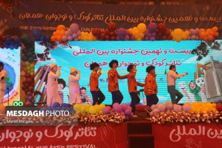 بازگشت شکوه جشنواره بین‌المللی تئاتر کودک و نوجوان به همدان