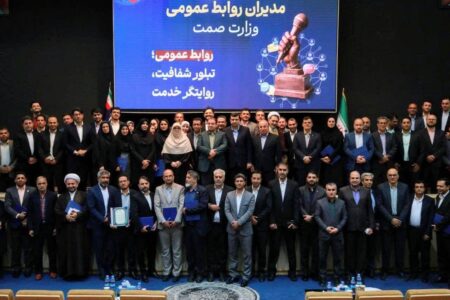 تجلیل از روابط عمومی اداره کل صمت استان همدان در همایش سراسری مدیران روابط عمومی وزارت صمت