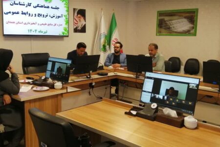 برگزاری وبینار تخصصی کارشناسان منابع طبیعی استان همدان با تمرکز بر وظایف جدید سازمان و توسعه ساختارهای مردمی