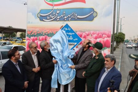 نامگذاری بلوار بهشت به نام سردار شهید سپهبد علی شادمانی