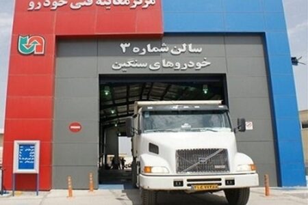 مراجعه بیش از ۳۴ هزار ناوگان سنگین و نیمه‌سنگین به مراکز معاینه فنی همدان از ابتدای سال