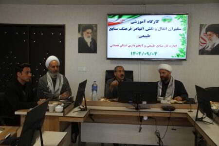 کارگاه آموزشی سفیران انفال استان همدان و نقش آن‌ها در فرهنگ منابع طبیعی