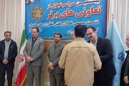 تعاونی اعتبار کارکنان اداره کل منابع طبیعی استان همدان، رتبه برتر بیستمین جشنواره تعاونی‌های استان را کسب کرد